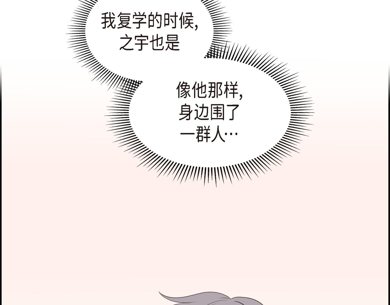 第33话 我也和你一起去69