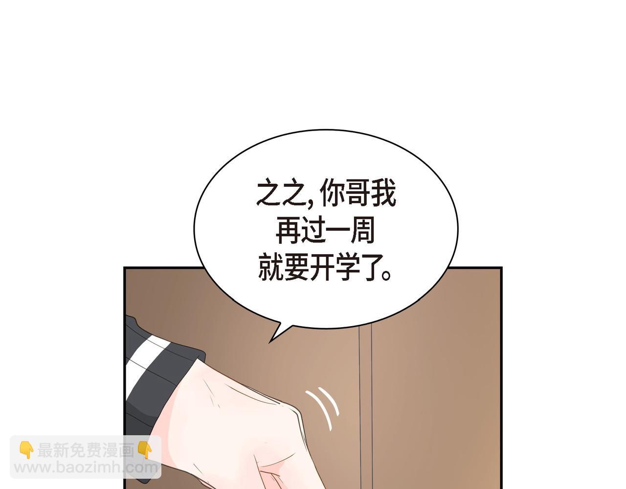 第33话 我也和你一起去7