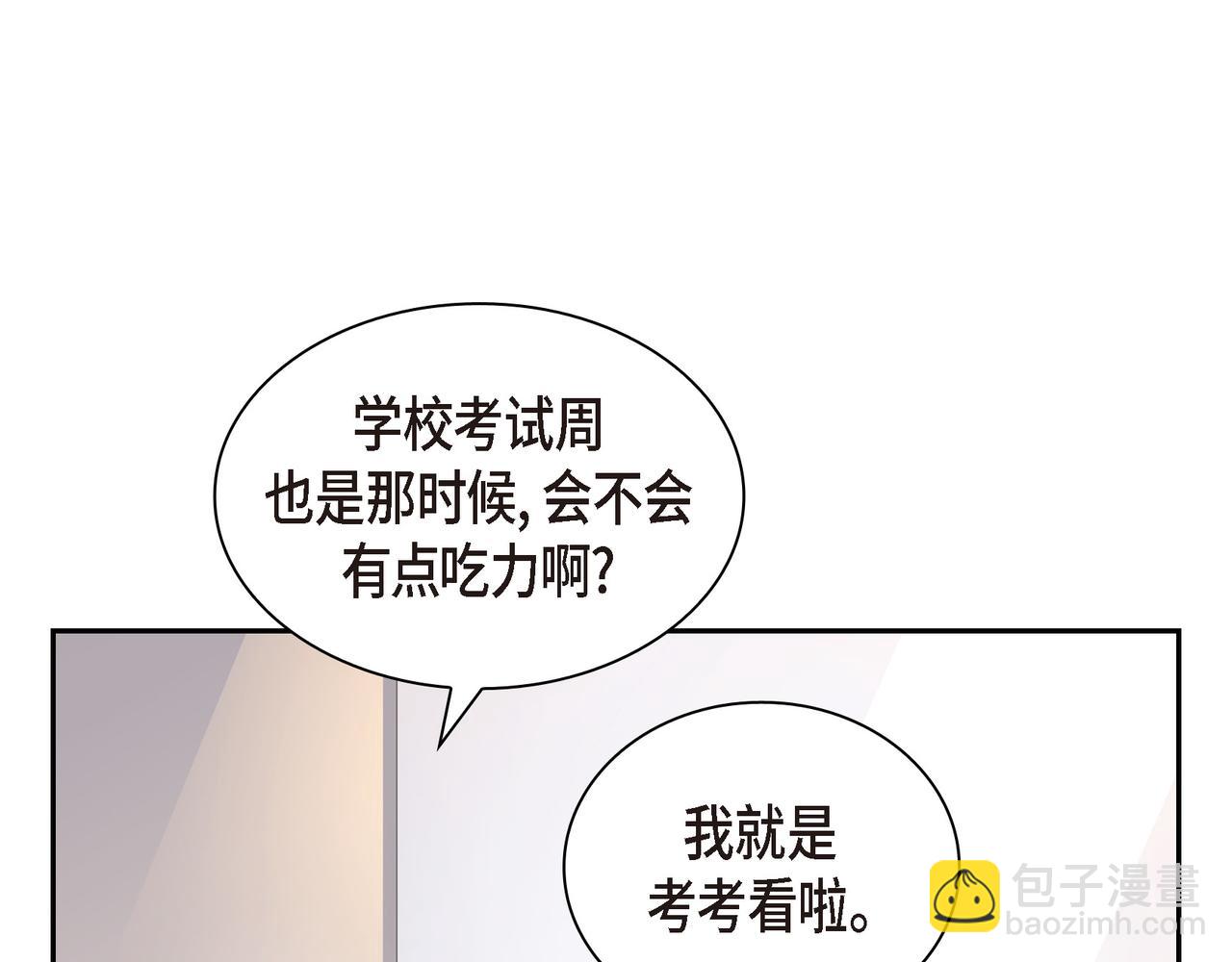 第33话 我也和你一起去89