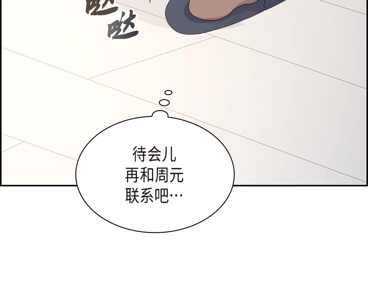 第34话 别再和新生联系了108
