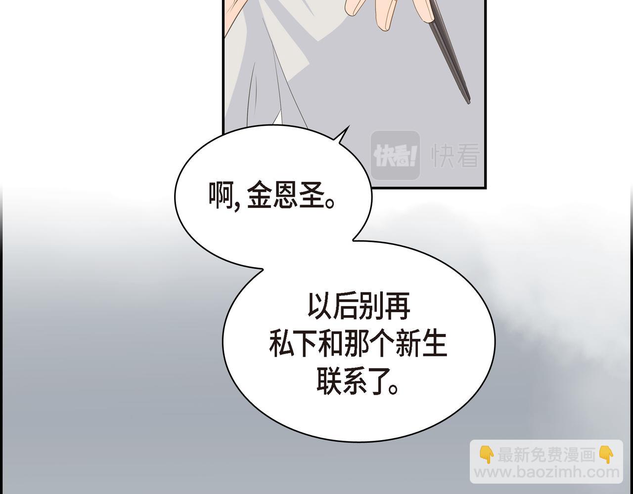 第34话 别再和新生联系了119