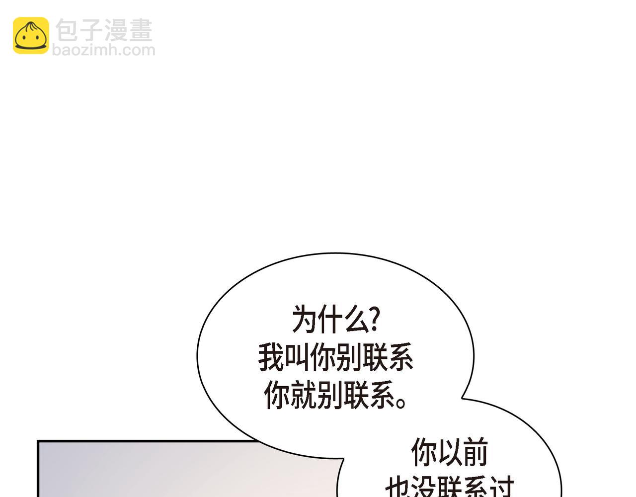 第34话 别再和新生联系了122