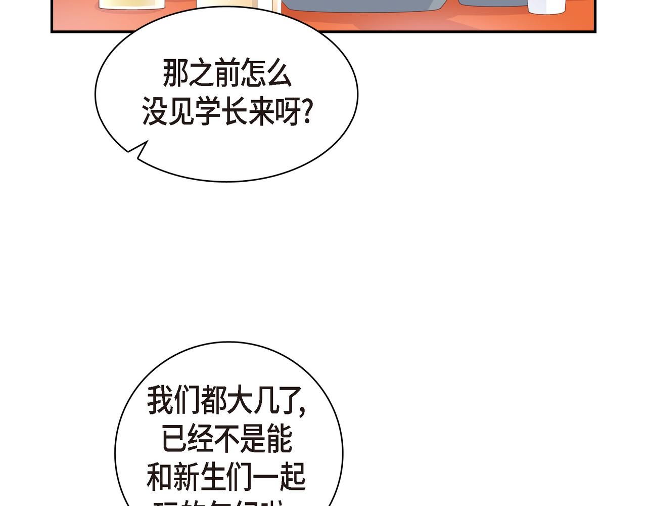第34话 别再和新生联系了27