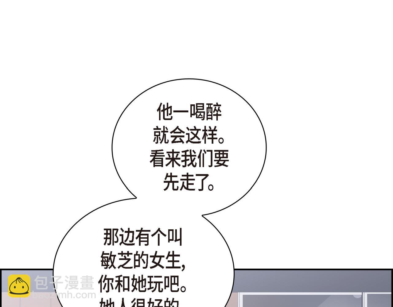 第34话 别再和新生联系了56