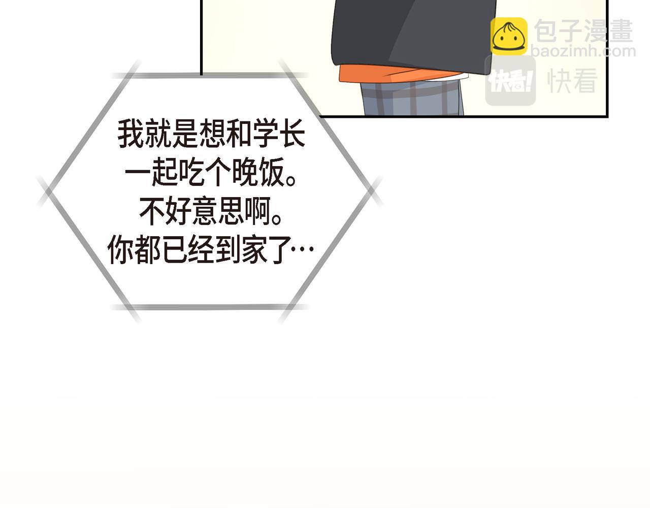 第34话 别再和新生联系了88