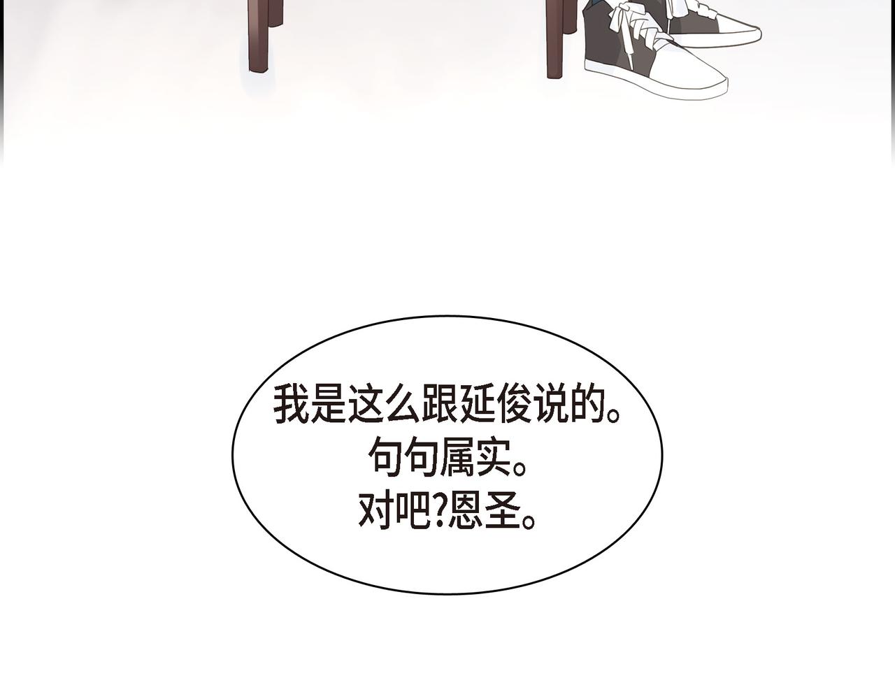 第35话 世界上没有永恒的106