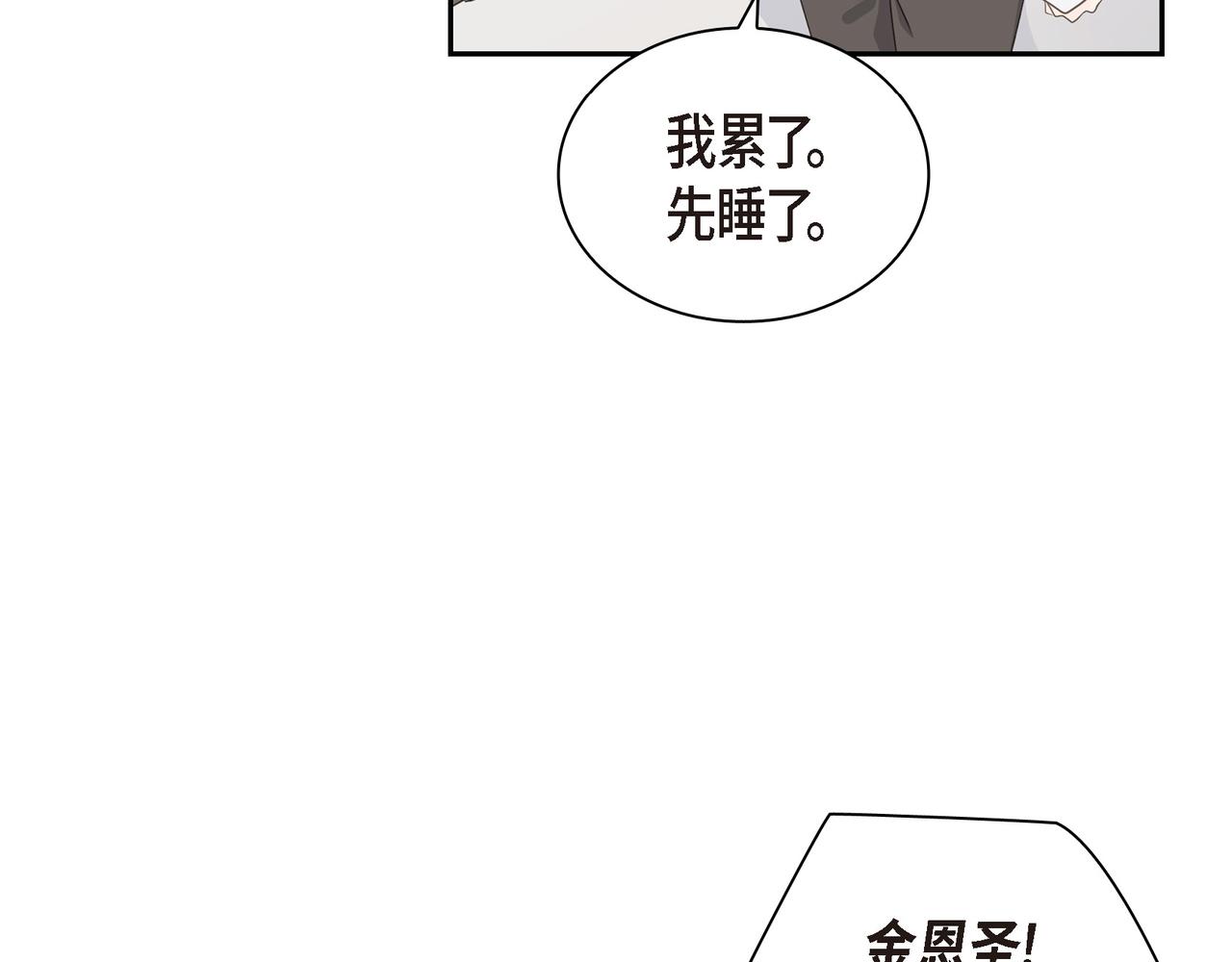 第35话 世界上没有永恒的138