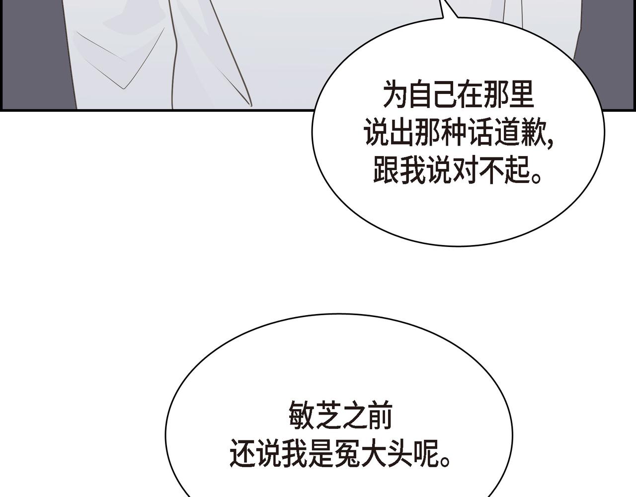 第35话 世界上没有永恒的148