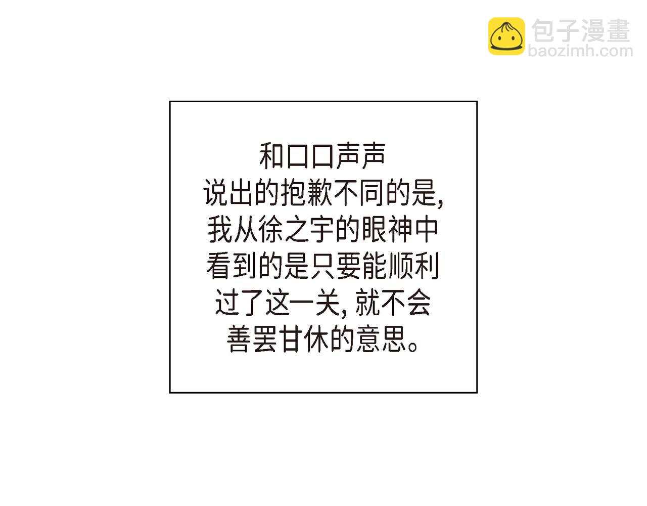第35话 世界上没有永恒的163