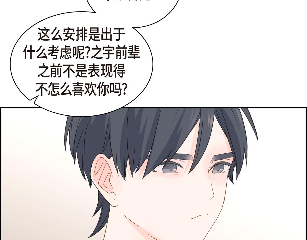 第35话 世界上没有永恒的33