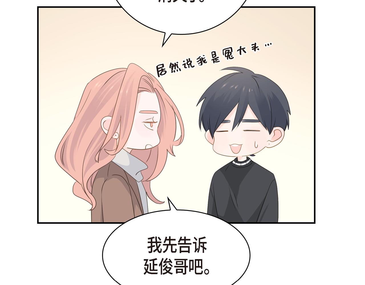 第35话 世界上没有永恒的43