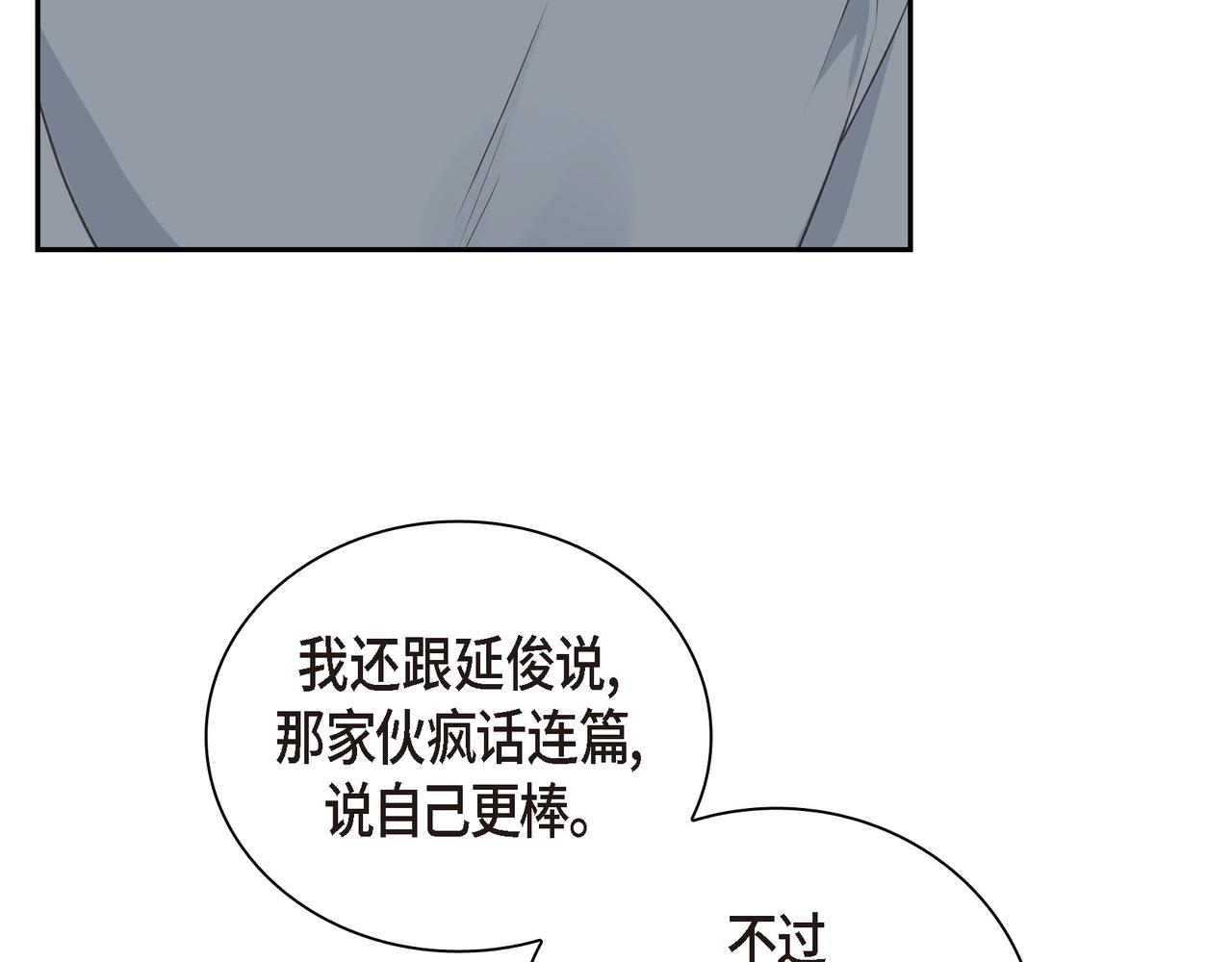 第35话 世界上没有永恒的99