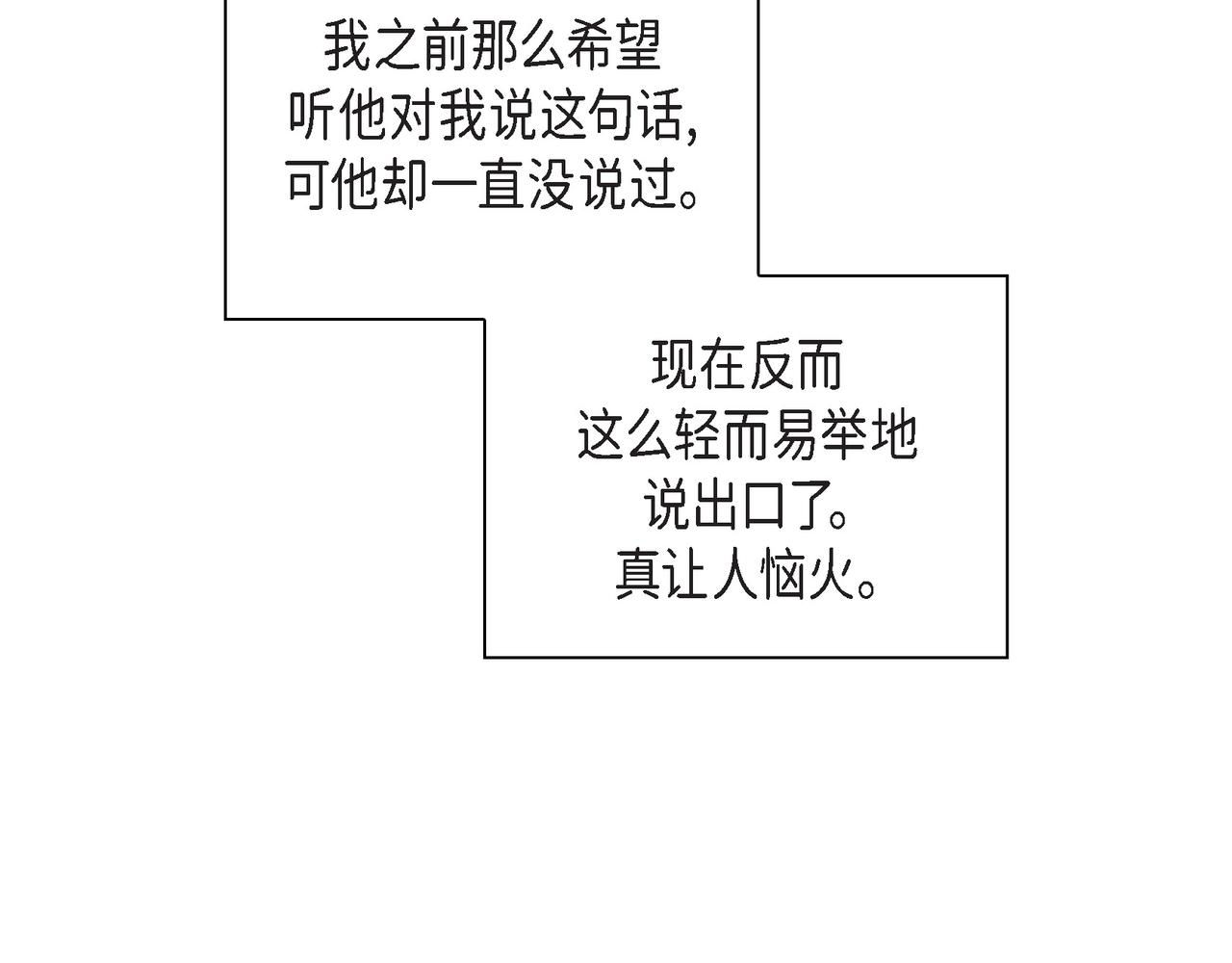 第36话 别无视我的存在109