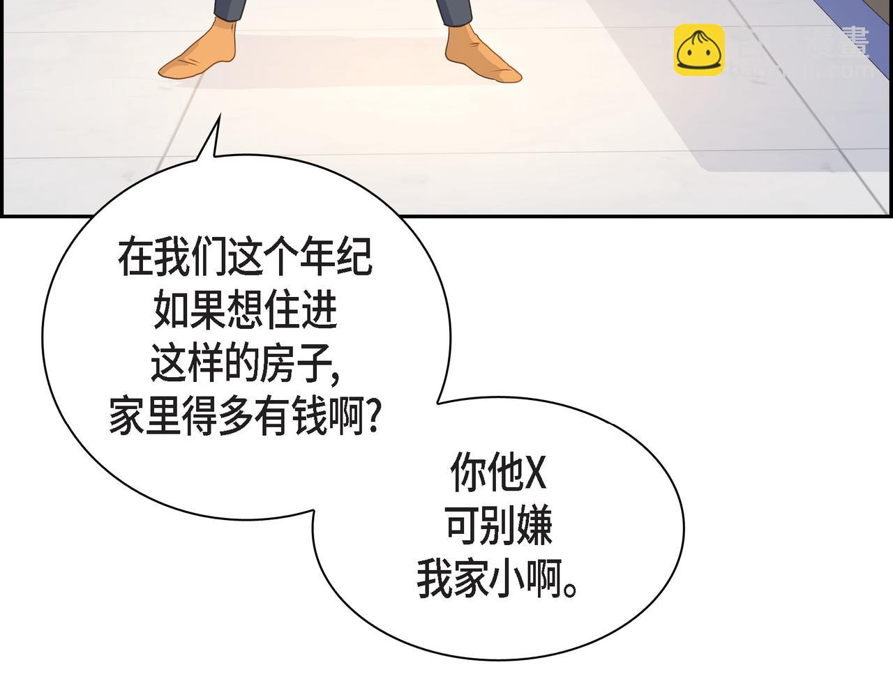 第36话 别无视我的存在166