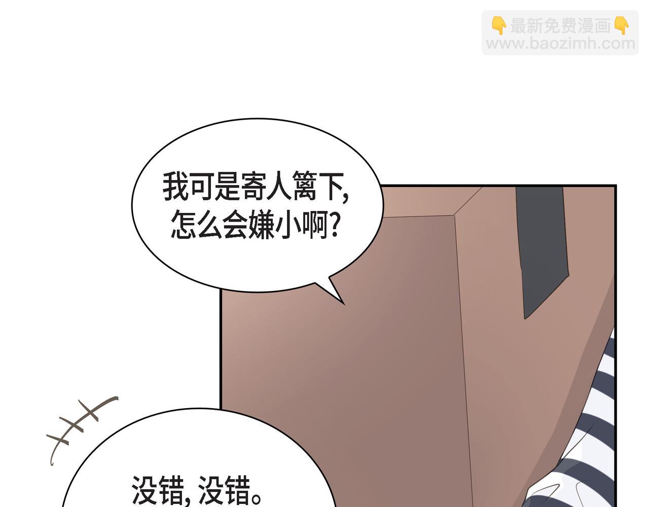 第36话 别无视我的存在167