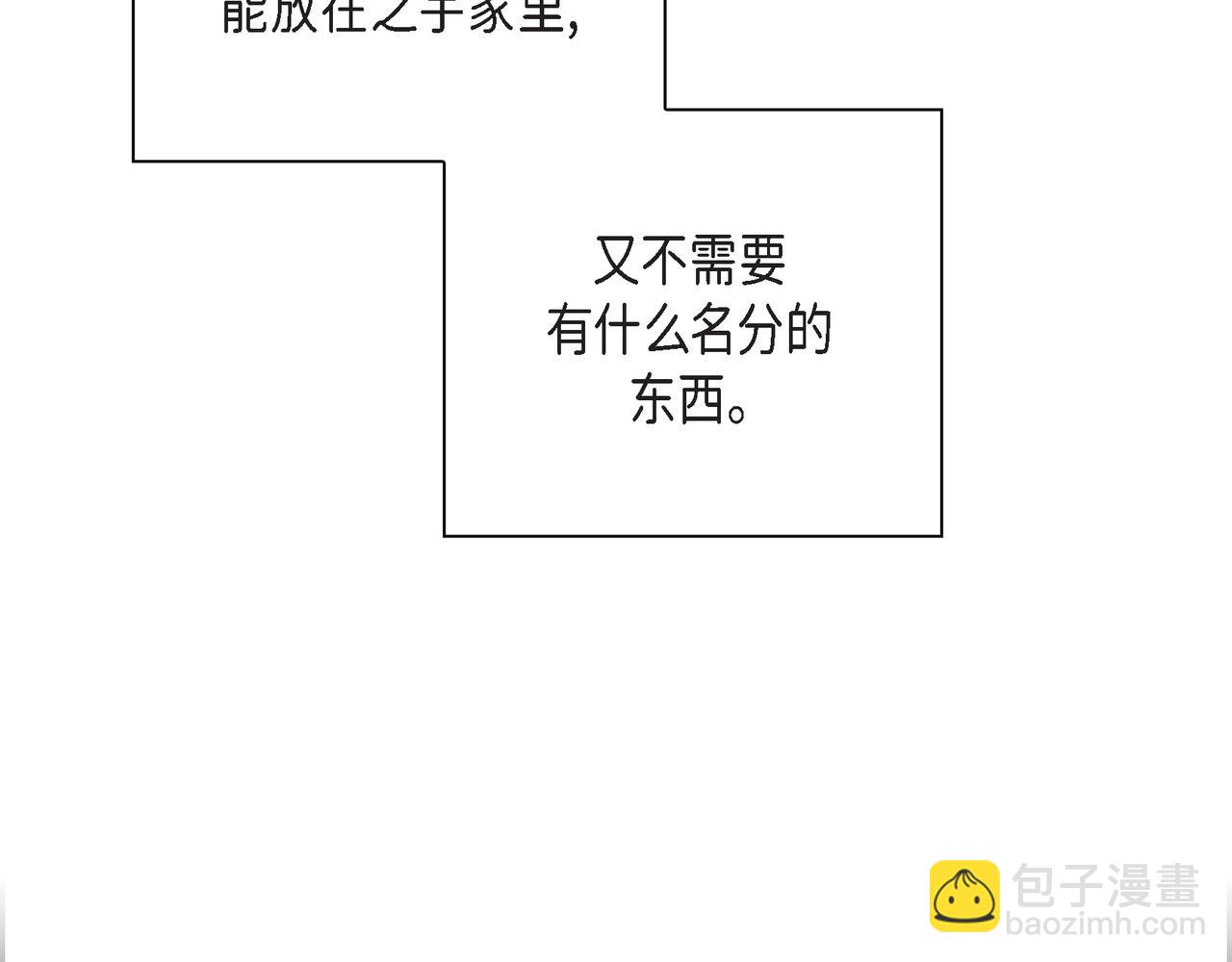 第36话 别无视我的存在175