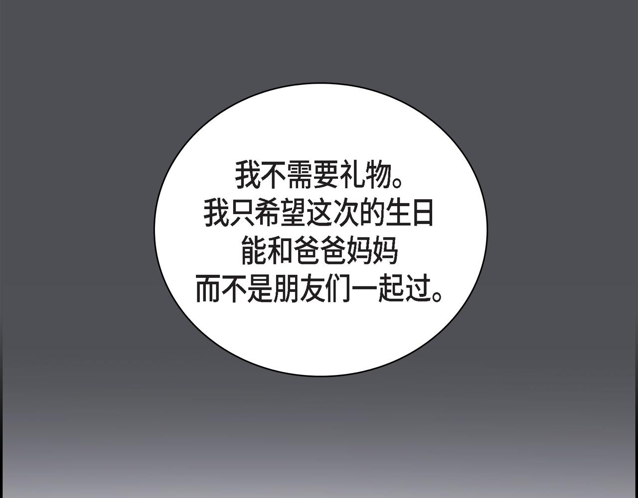 第36话 别无视我的存在21