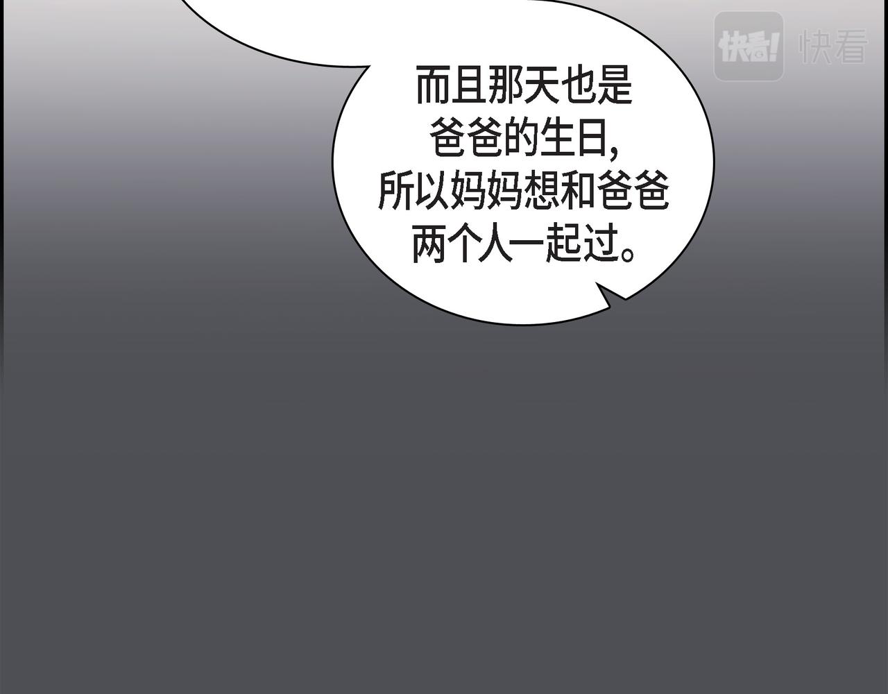 第36话 别无视我的存在24