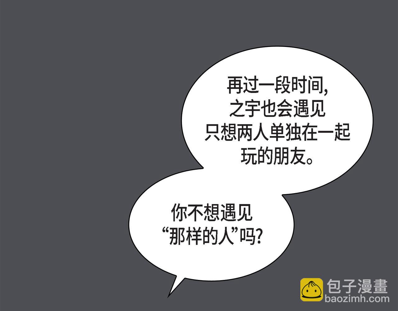第36话 别无视我的存在27