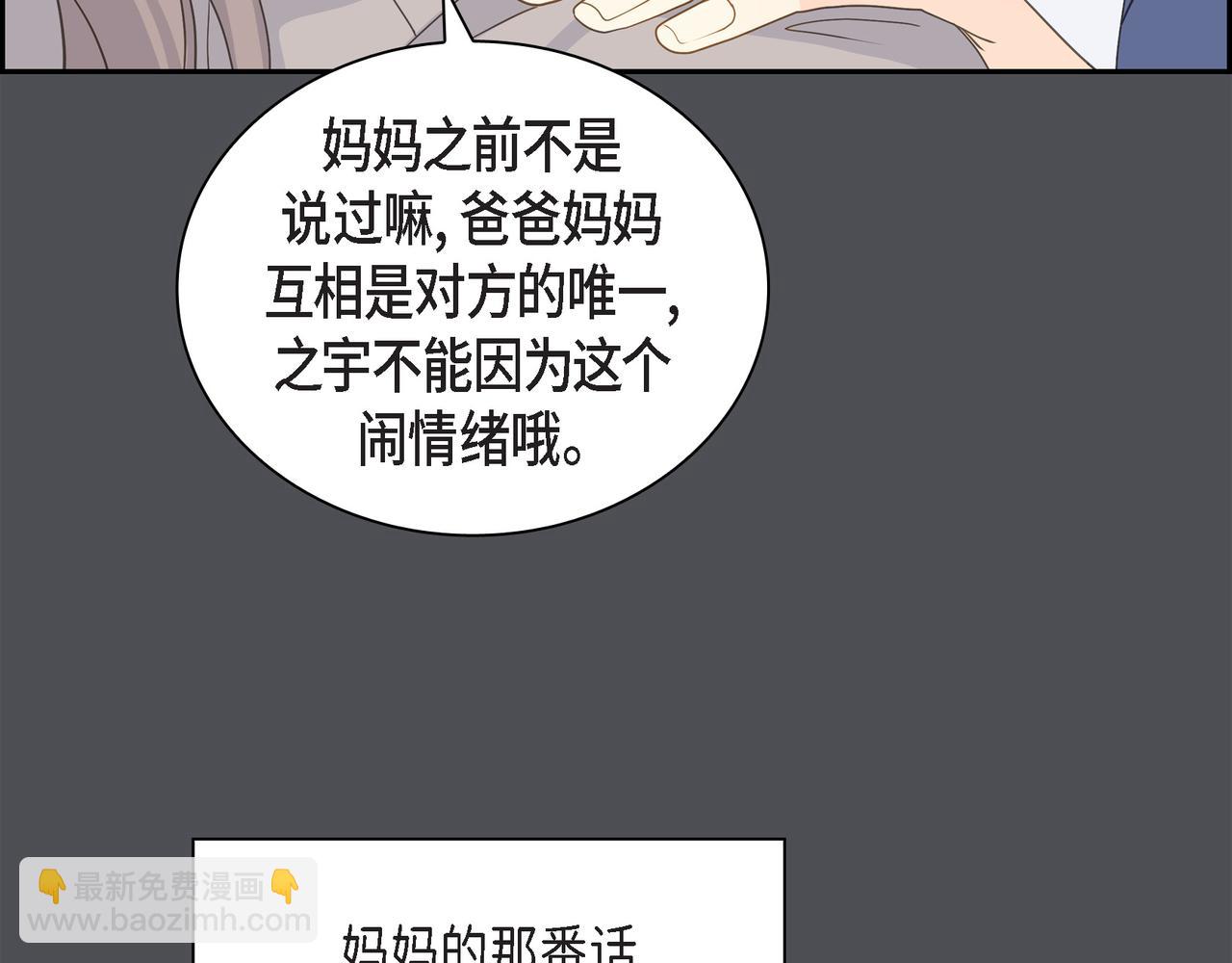 第36话 别无视我的存在29