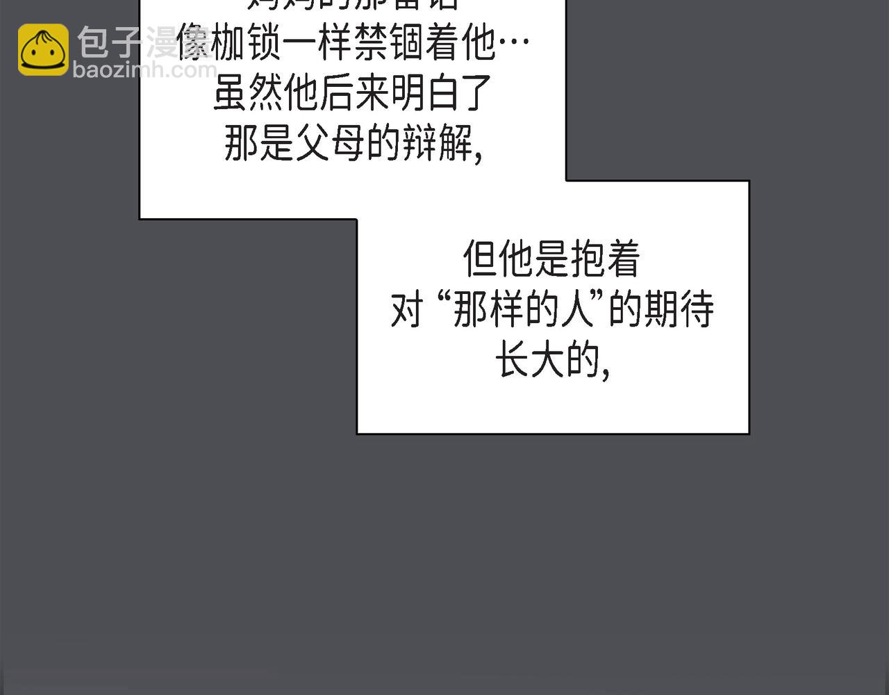第36话 别无视我的存在30