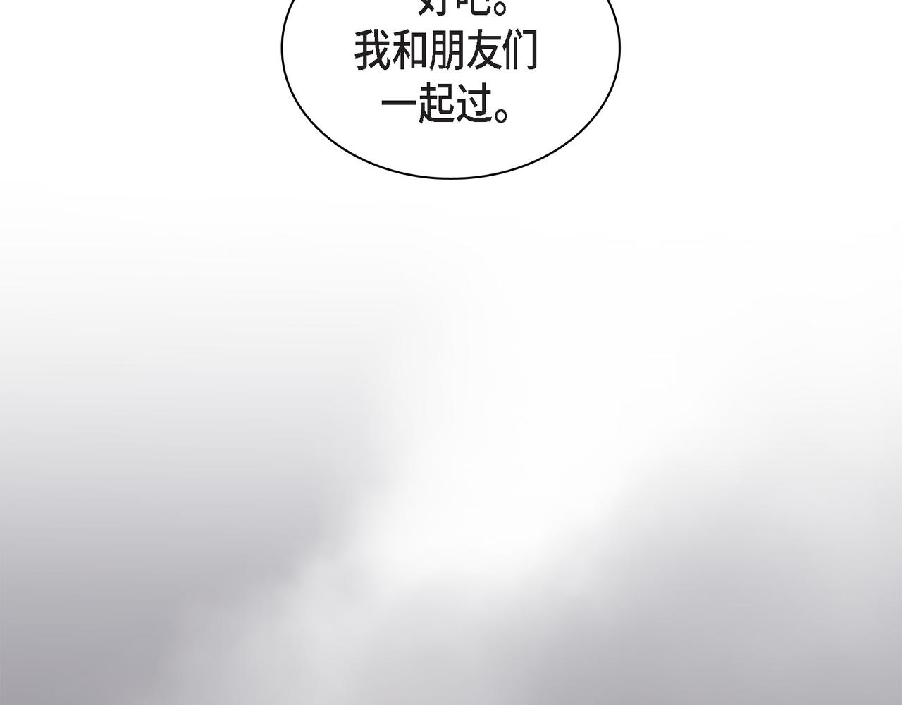 第36话 别无视我的存在33