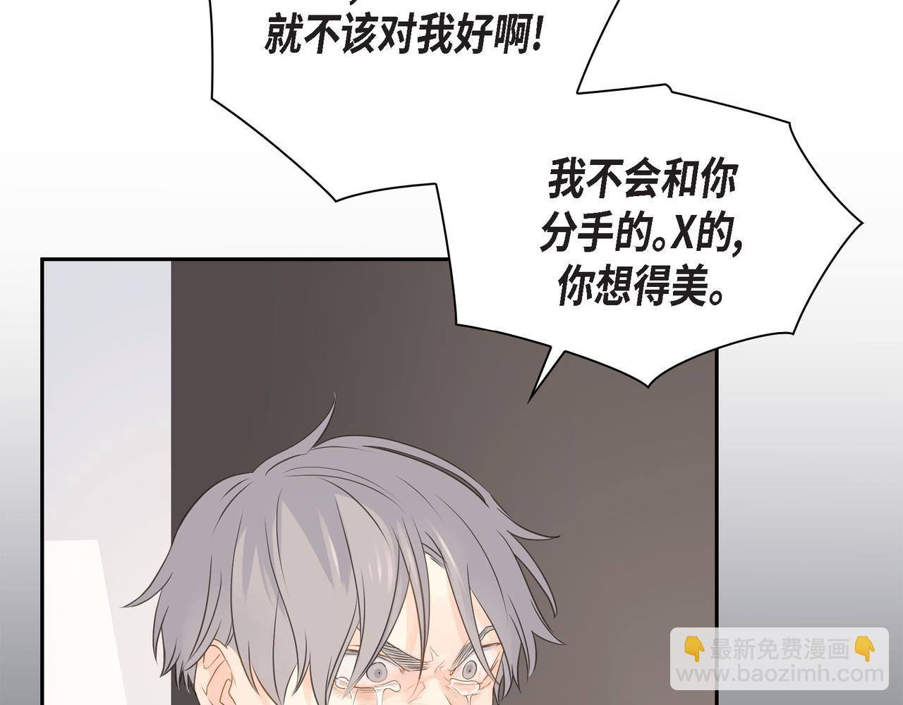 第36话 别无视我的存在51