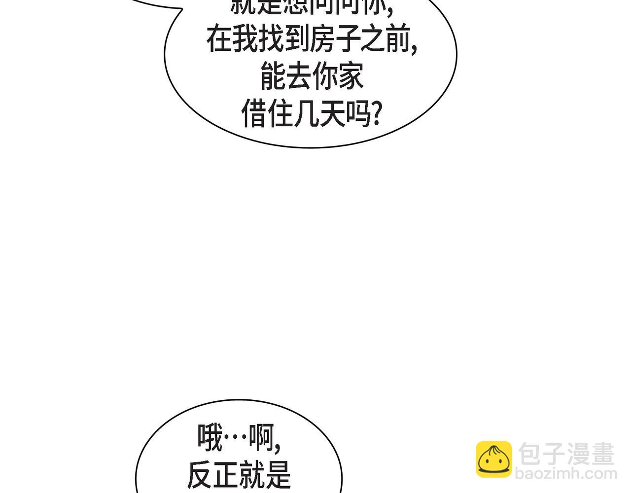 第36话 别无视我的存在74
