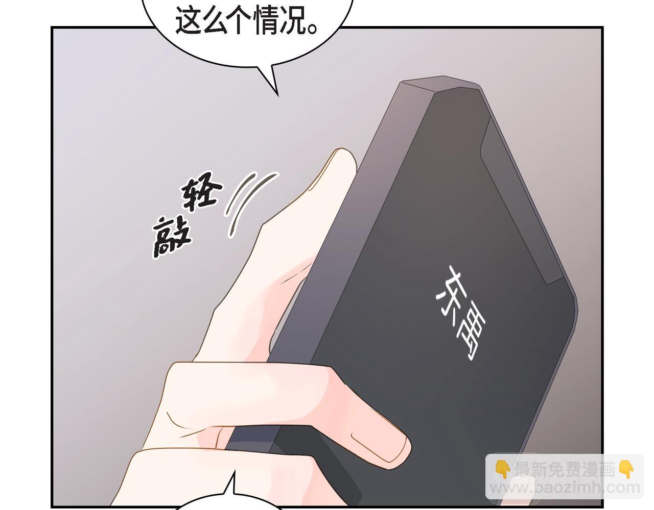 第36话 别无视我的存在75