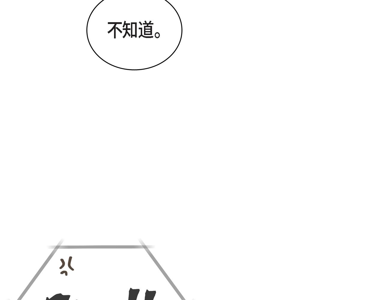 第36话 别无视我的存在76