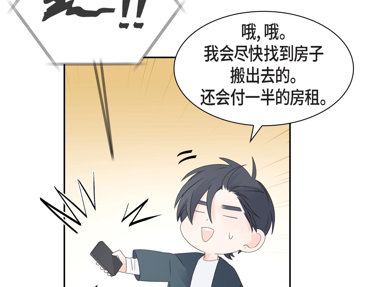 第36话 别无视我的存在77
