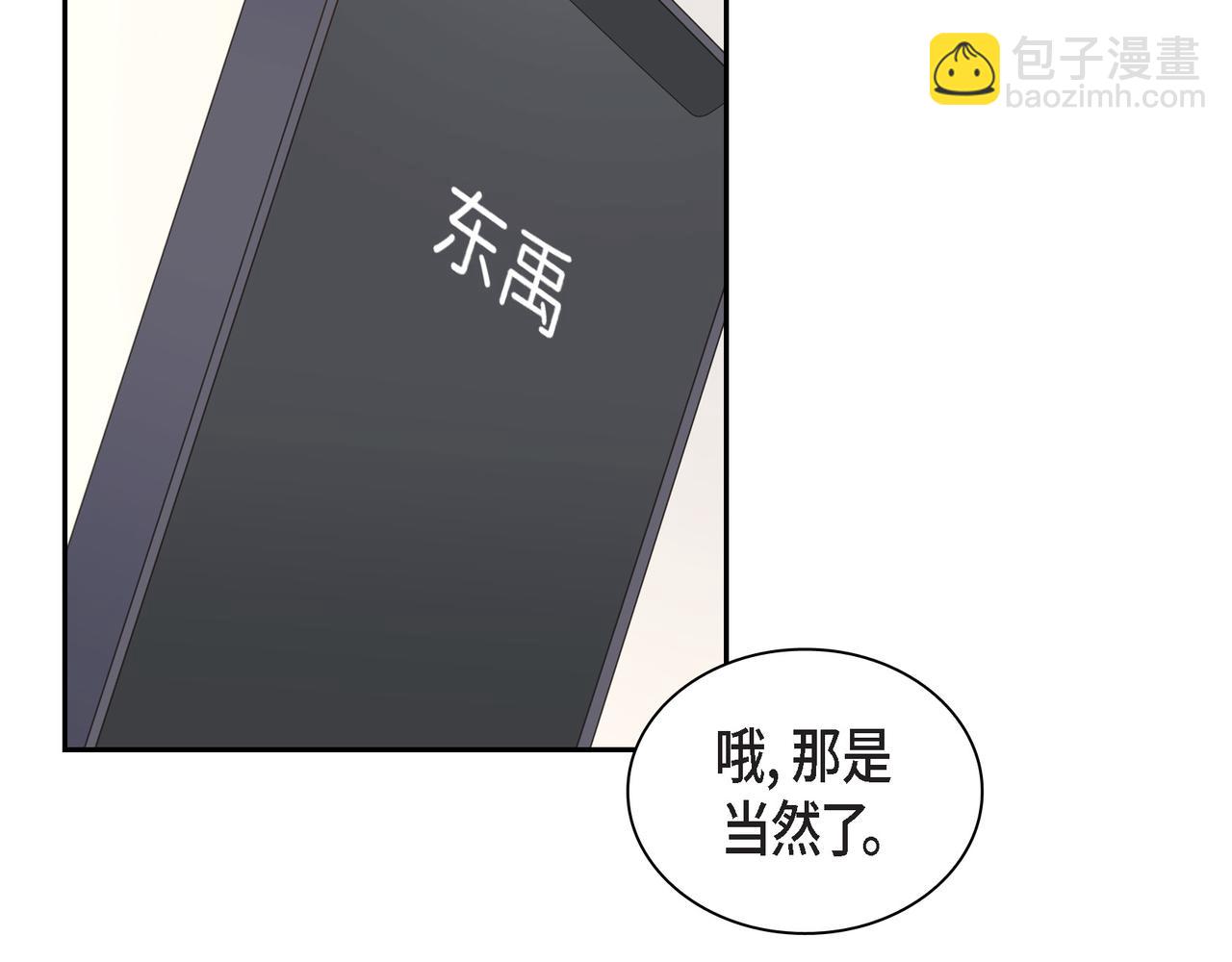 第36话 别无视我的存在80
