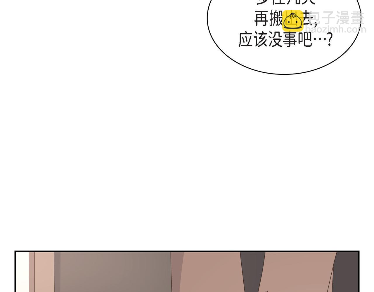 第36话 别无视我的存在83