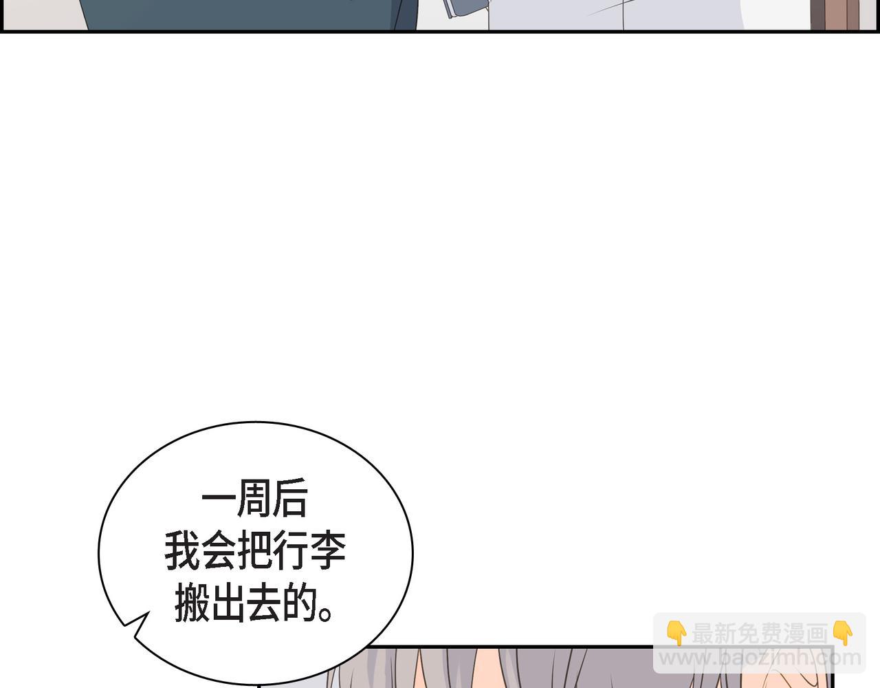 第36话 别无视我的存在88