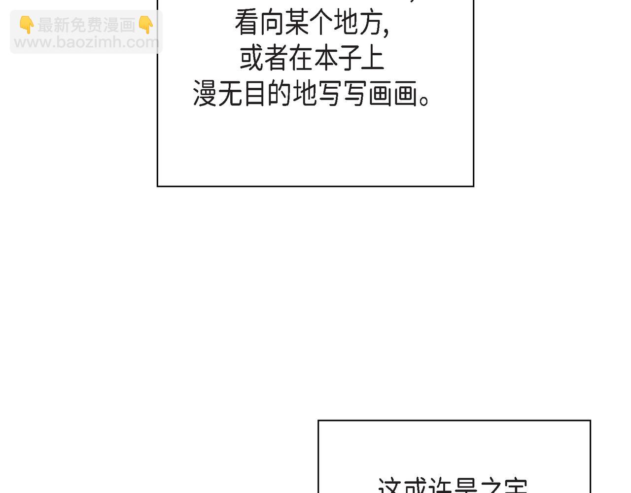 第36话 别无视我的存在98