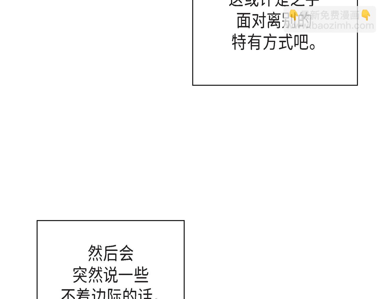 第36话 别无视我的存在99