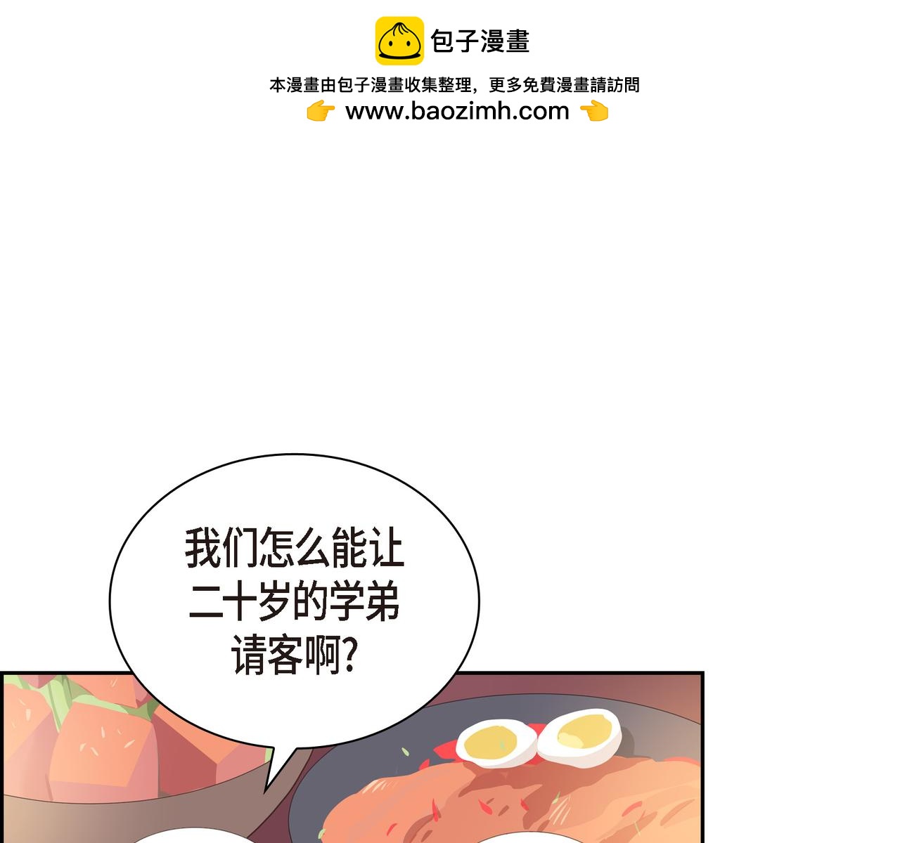 第37话  不用告诉我了0