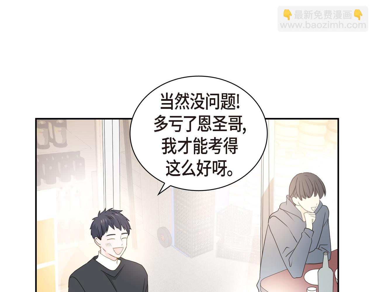 第37话  不用告诉我了2