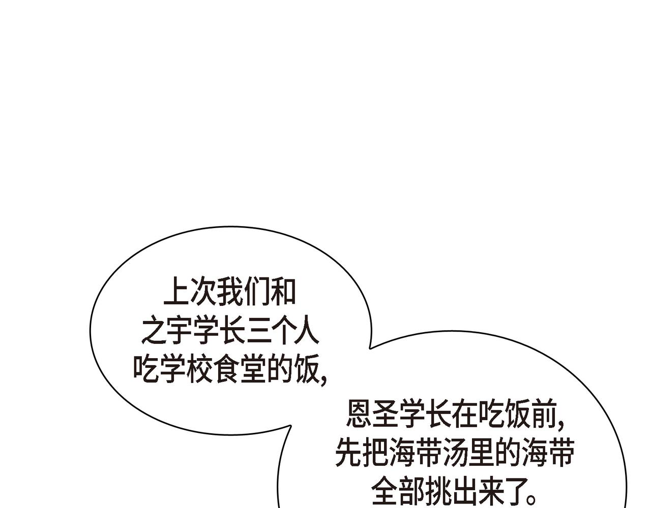 第37话  不用告诉我了28