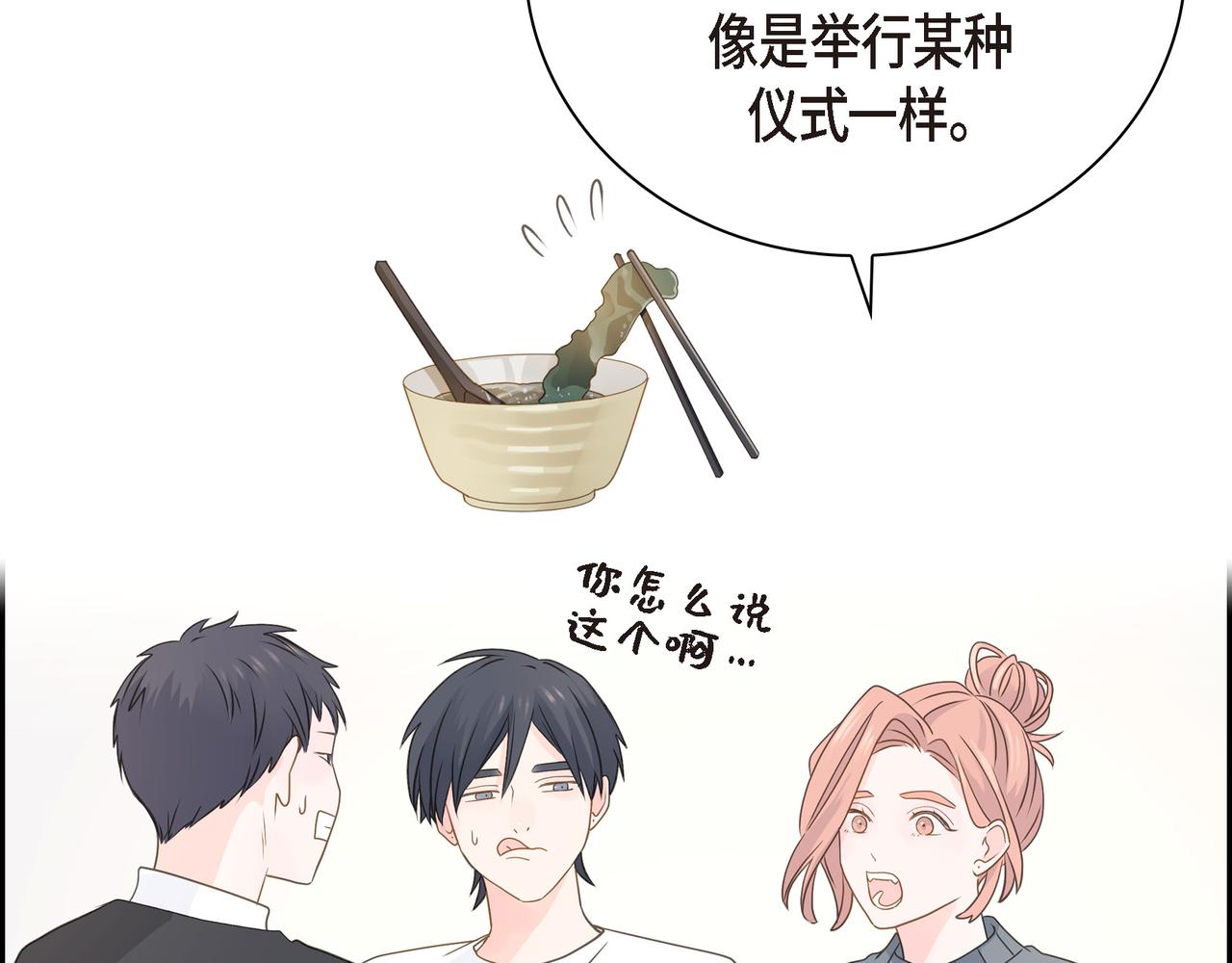 第37话  不用告诉我了29