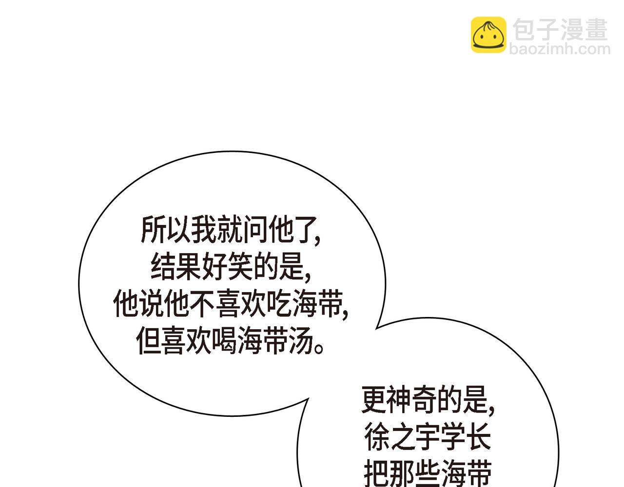 第37话  不用告诉我了31