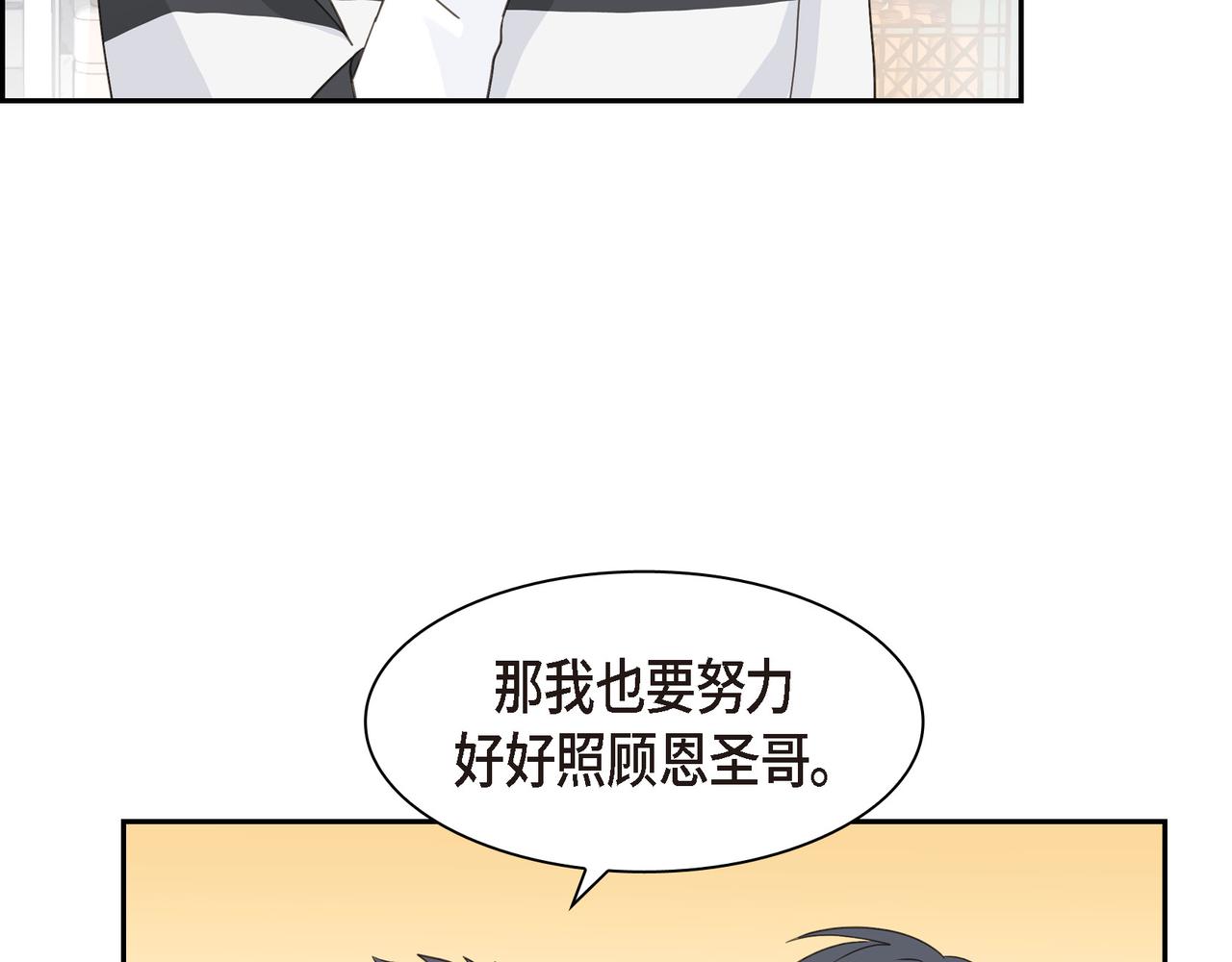 第37话  不用告诉我了36