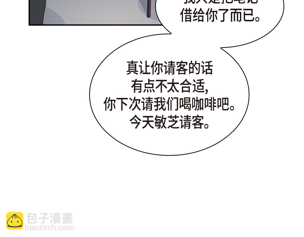 第37话  不用告诉我了4