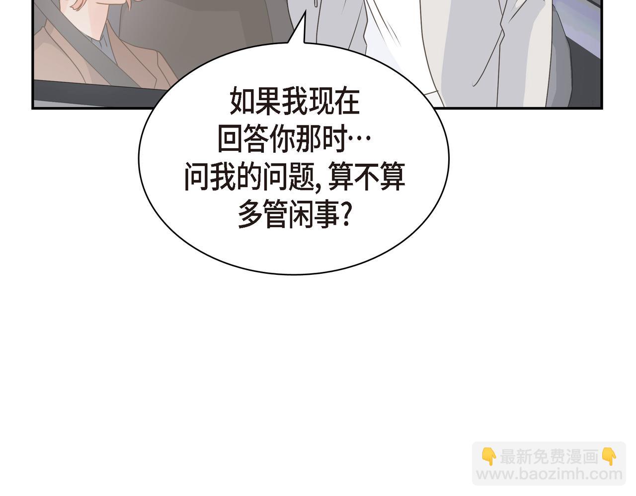 第37话  不用告诉我了90