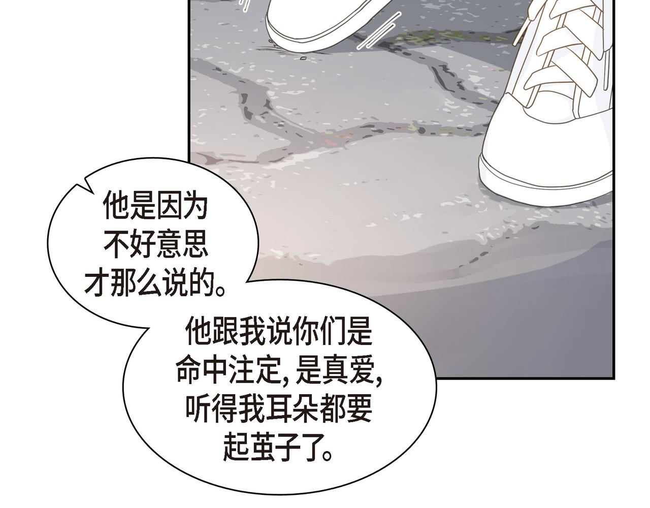 第37话  不用告诉我了92