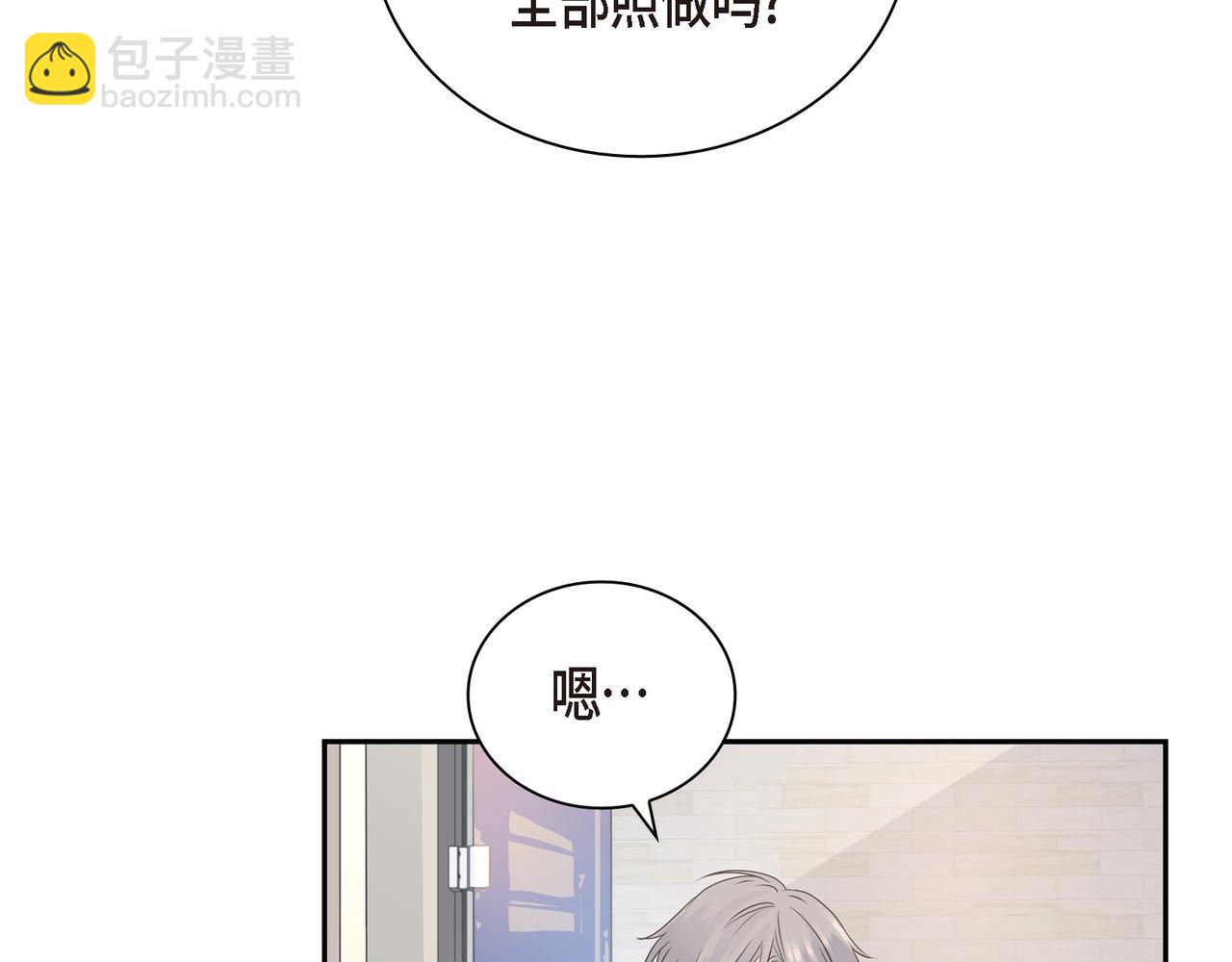 第38话 不要再不理我了108