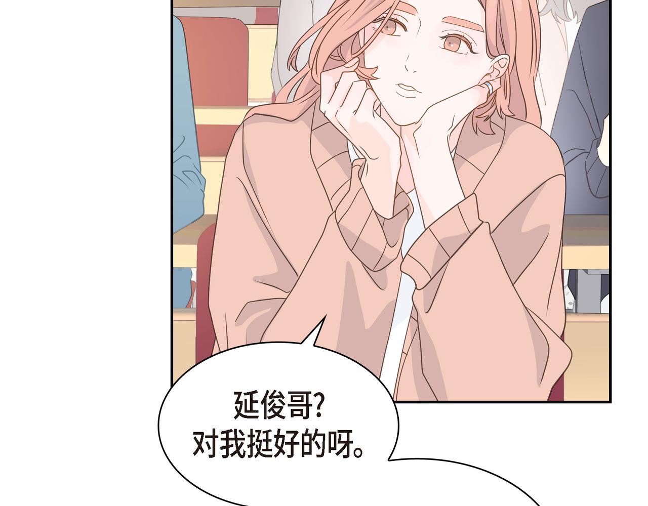第38话 不要再不理我了12