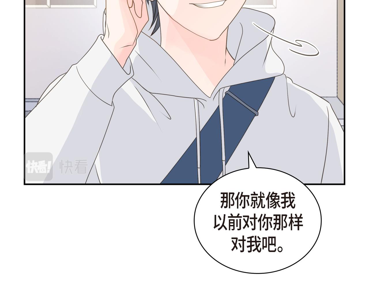 第38话 不要再不理我了121