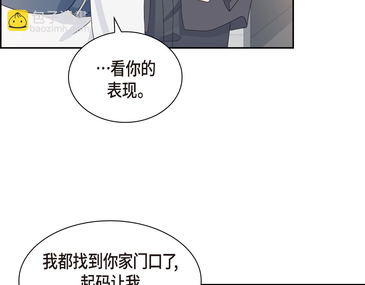 第38话 不要再不理我了129