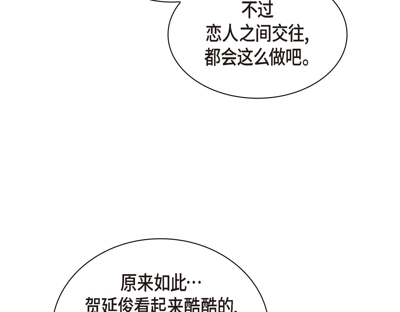 第38话 不要再不理我了13